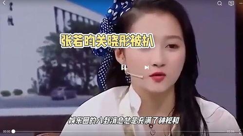 娱乐圈爆料八卦帖,揭秘明星背后的惊人真相！  第2张